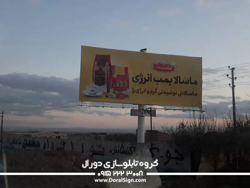 عکس بنر بیلبوردی چاپی